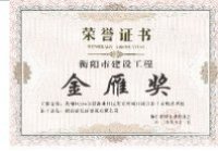 2023年金雁獎(jiǎng)